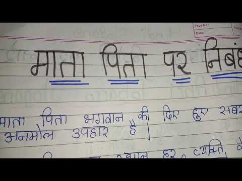 वीडियो: माता-पिता से शिक्षकों को धन्यवाद का शब्द कैसे लिखें