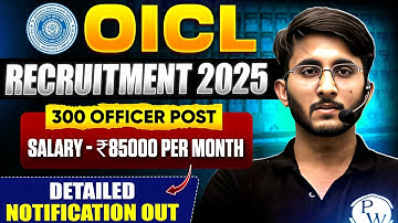 OICL Recruitment 2025 | Government of India | Officer Post | Detailed Notification Out