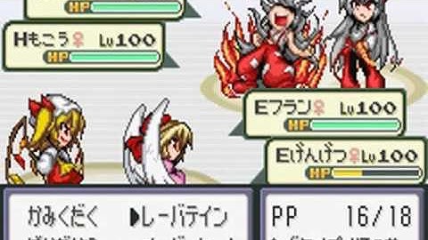 Touhoumon Lunatic Walkthrough Part 126 - Elite Four Rematch, Bruno