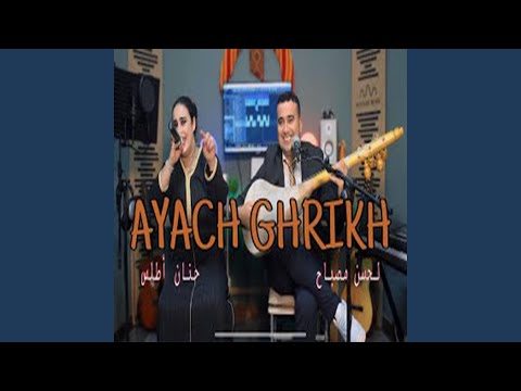 Lahsen Misbah Et Hanan Atlas Ayach Ghrikh