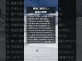 孤独に悩まない最強の習慣12選 #人間関係 #言葉 #自己啓発 #お金 #習慣