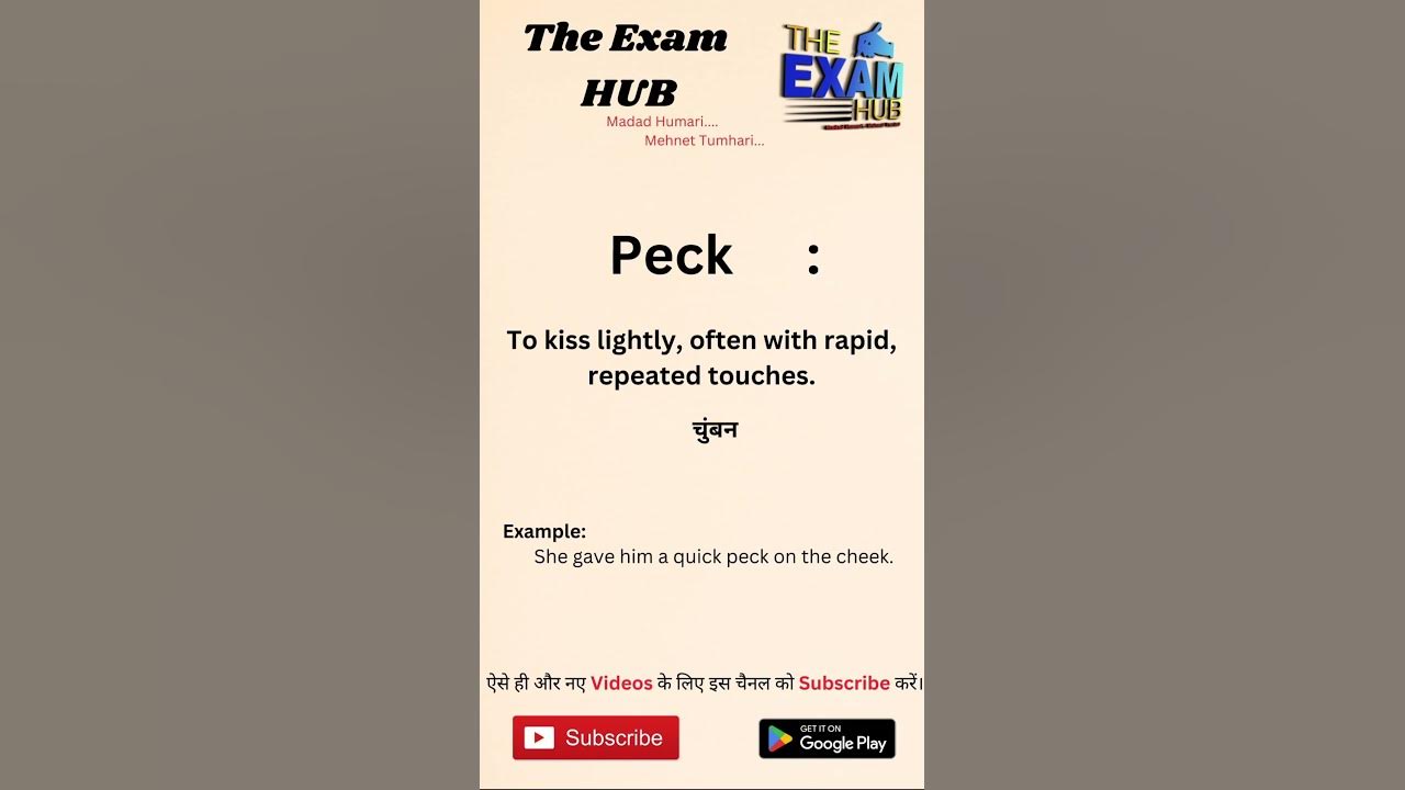 Peck Meaning In Hindi Peck Ka Matlab Kya Hota Hai shorts trending peck-meaning-in-hindi-peck-ka-matlab-kya-hota-hai-shorts-trending
