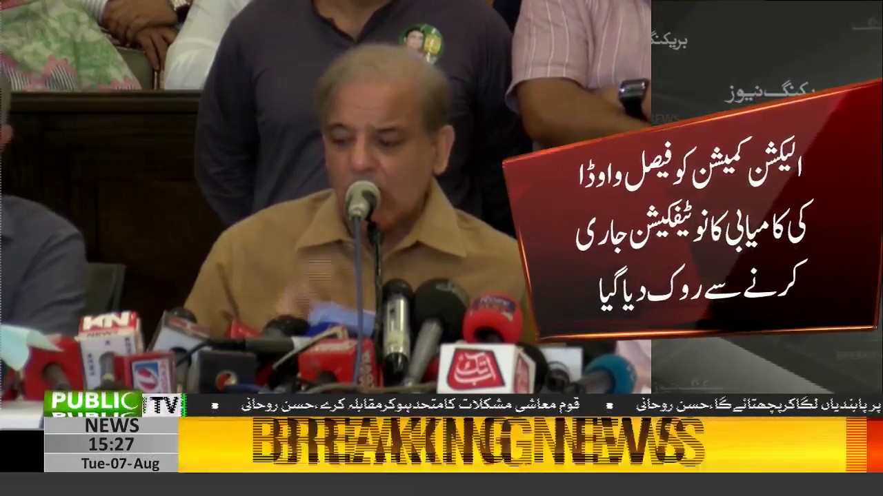 NA-249: ECP withholds Faisal Vawda's victory notification | Public News