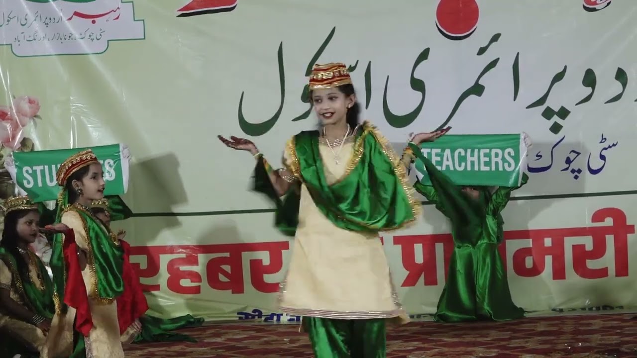 Rahbar Urdu Primary School, Aurangabad.Year: 2025-2026 Annual Gathering