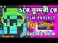 ওরে সুন্দরী রে FLM Project Free Download | O Re Sundori Re FL Studio Mobile Project File | FL MUSIC