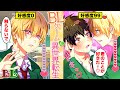 BLアニメ 男を惚れさせないと現実に戻れません 男子高生がBL恋愛ゲームの世界に転生 男同士でキスする事になった結果 BLボイス漫画