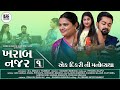 Kharab najar  part 1      1 dhrumikfilmsentertainment