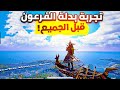 تجربة بدلة الفرعون الجديدة قبل الجميع PUBG MOBILE تجربة بدلة الفرعون الجديدة قبل الجميع PUBG MOBILE