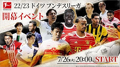 ブンデスリーガ スポーツライブ プラス Powered By スカパー Youtube