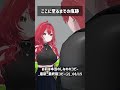ここに至るまでの痕跡 #VRChat #Shorts