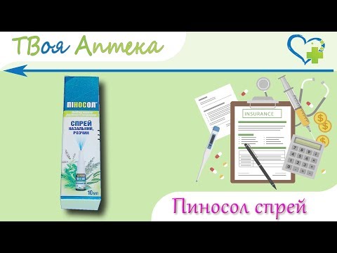 Пиносол спрей - показания (видео инструкция) описание, отзывы