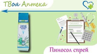 Пиносол спрей - показания (видео инструкция) описание, отзывы Пиносол спрей - показания (видео инструкция) описание, отзывы