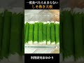 一度食べたら止まらない しそ巻き大根漬けレシピ 大根 大葉 Shorts 一度食べたら止まらない しそ巻き大根漬けレシピ 大根 大葉 Shorts