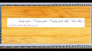 ولقد أنزلنا إليك آيات بينات وما يكفر بها إلا الفاسقون 99