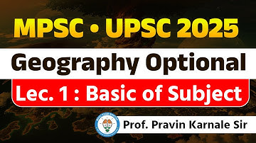 🎯OPTIONAL GEOGRAPHY LEC 1(BASICS FROM SUBJECT) Prof.Pravin Sir MPSC | UPSC #mpscexammantra #mpsc