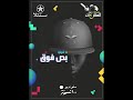 فيلو مهرجان بص فوق 
