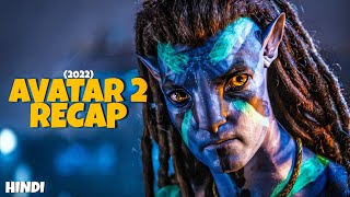 Avatar The Way of Water (2022) Recap in Hindi | Full Story Explained Before Avatar 3