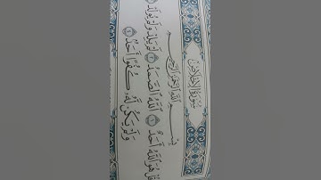 سورة الإخلاص استمع الي صوت أبو بكر الشاطري