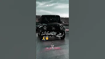 مذابيا نشوفك في العلالي 