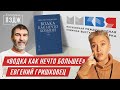 Гришковец в ПЗДЖ. «Водка как нечто большее»