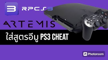 สอนใส่สูตร PS3 Emulator RPCS3 Cheat