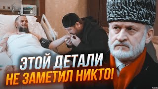 💥ЗАКАЕВ: Кадырова вывели из комы НЕ ПРОСТО ТАК! Задание путина выполнено НЕ ДО КОНЦА