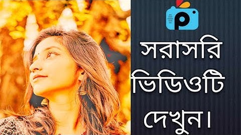 1Minute Photo Edit | How to Snapseed Photos Editing | Background Chenge Snapseed Step Go Tech #221