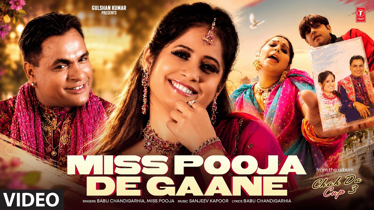 MISS POOJA DE GAANE (Full Video) | MISS POOJA | BABU CHANDIGARHIA | Evergreen Old Punjabi Songs