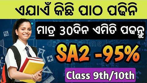 sa2 exam 10th class // sa2 exam 9th class // class-9 clas -10 sa2 question paper