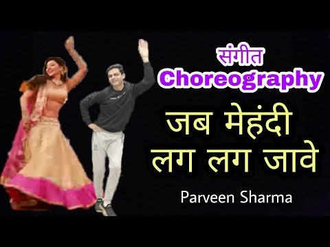 Jab Mehndi Lag Lag Jaave | Parveen Sharma