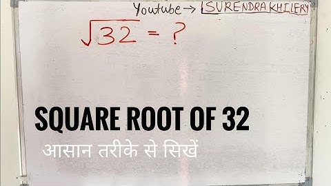 square root of 32 in Hindi | Surendra Khilery
