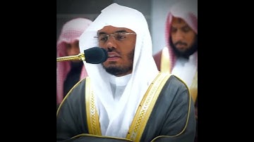 وَلِلَّهِ الْأَسْمَاءُ الْحُسْنَى فَادْعُوهُ بِهَا 😔#ياسر_الدوسري "سورة الأعراف "#حوقلوا