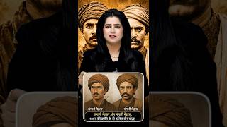 Story of Great Fighter Jangali Mehtar & Mangali Mehtar ! | Priyanka Sharma | UP Politics