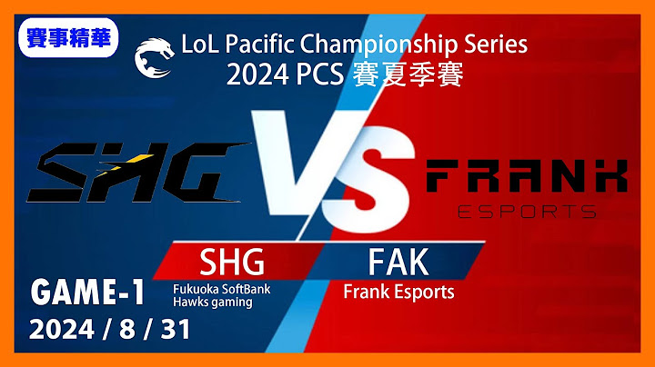 SHG VS FAK GAME1 英雄聯盟PCS夏季聯賽2024/8/31 #PCS #LOL2024PCS夏季聯賽 #LoL2024LCK #lol #lck #leagueoflegends