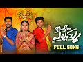 Keelu keelu yellamma full song 4k  bonala songs 2022  manasa pandu  singer soumya  mp folks