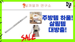 주방템 하울  실리콘 키친툴  차망 머그컵  앞치마! 다이아 시트지까지!