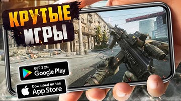 ТОП 20 ЛУЧШИХ ИГР ДЛЯ ANDROID и iOS 2025 (Оффлайн/Онлайн)