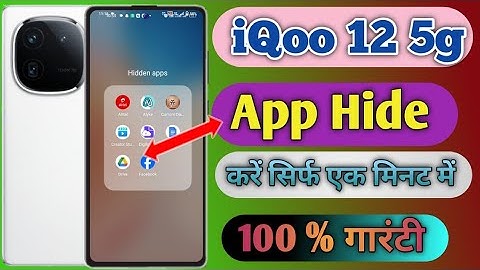 iqoo 12 5g app hide setting, iqoo 12 5g me app hide kaise kare, how to hide apps in iqoo 12 5g
