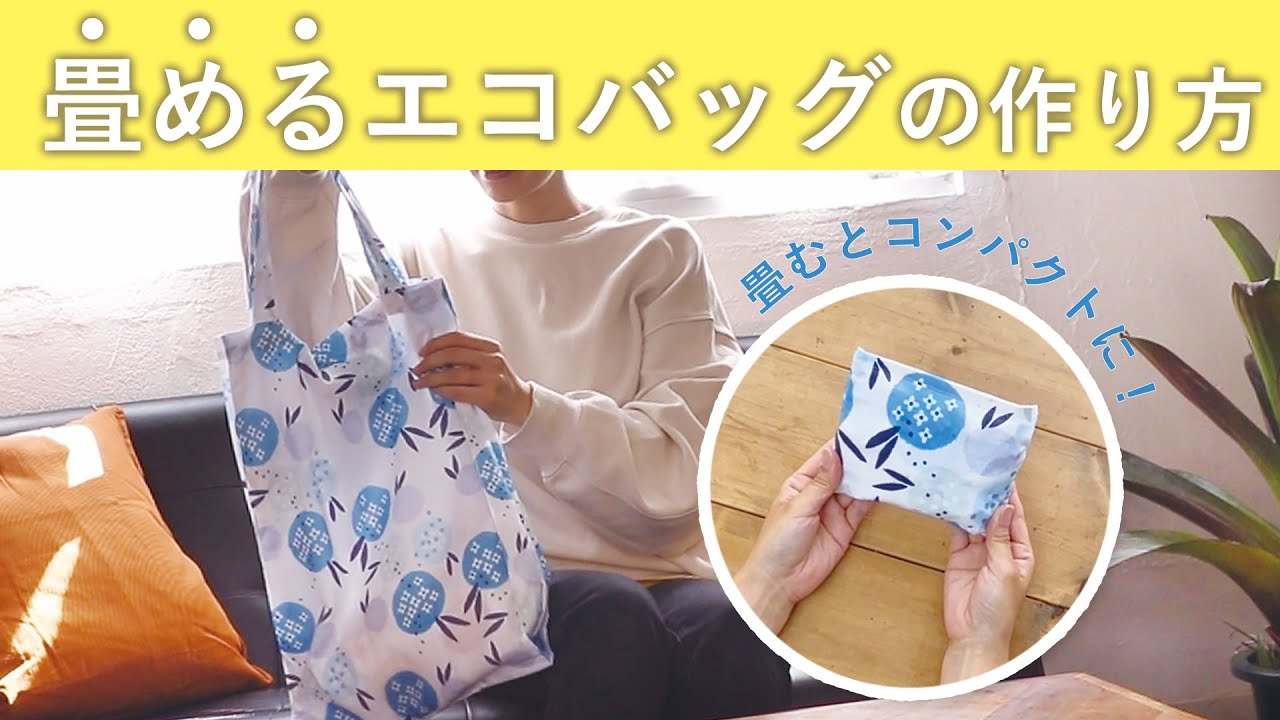 How to make an eco-friendly reusable bag that's large-capacity and