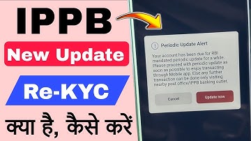 Periodic update alert - IPPB mobile banking app |Kya Hai Aur Kaise Karen ?