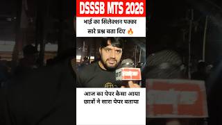 DSSSB MTS review 2026 #DSSSBMTS2026 #DSSSBMTS #DSSSBExam #DSSSBReview #shorts #dsssb #dsssbanalysis