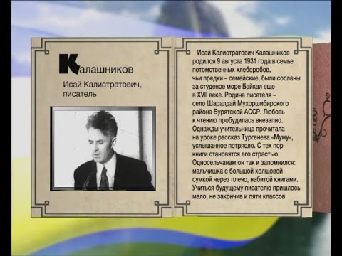 Video: Isai Kalashnikov: Biografia, Tvorivosť, Kariéra, Osobný život