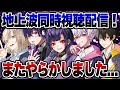 【大人教】この中の誰かが4にます【ニキ.キルシュトルテ.しろせんせー.りぃちょ】