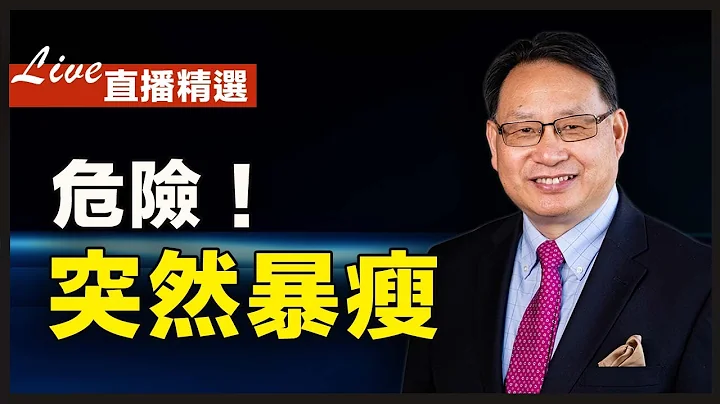 体重突然减少可能是危险信号！教你几招，健康增加体重！ - 天天要闻