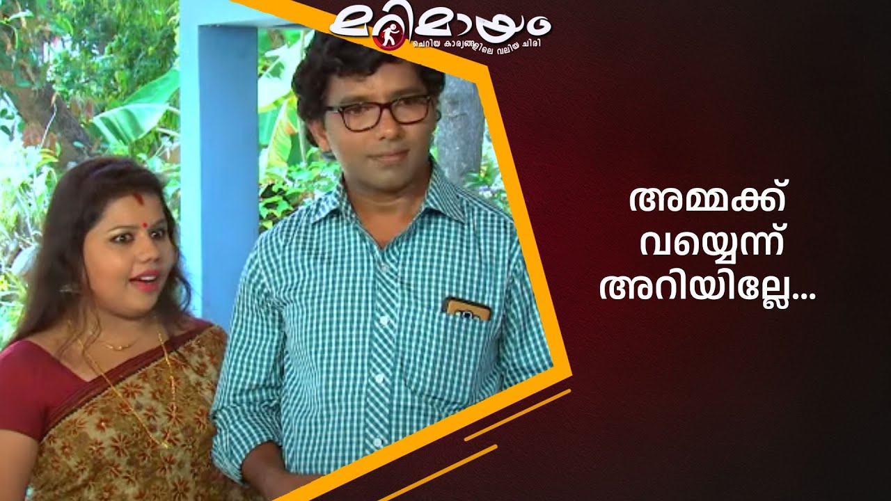 അമ്മക്ക് ഞാൻ സാരി ഉടുക്കുന്നതാണ് ഇഷ്ട്ടം... | manoramaMAX  | Marimayam