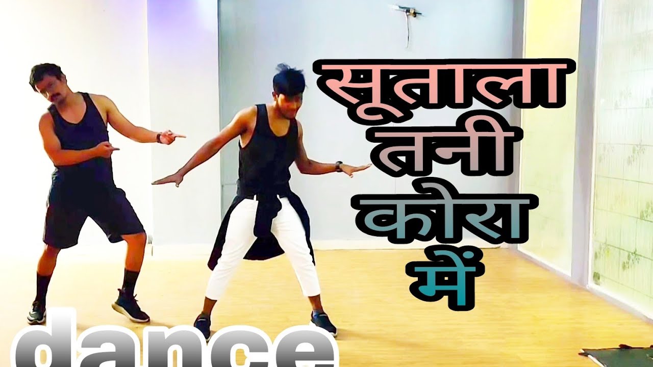 Sutala tani kora me dance by Pankaj sir  Sunil champ  khesari Lal Yadav  Kajal raghawani