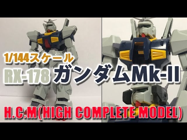 HCM RX-178 ガンダム マークⅡ 免税 通販