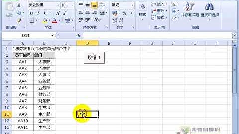 Excel VBA教程 01－03、Excel VBA基础