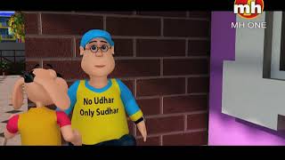 Happy Sheru || Diwar De Pichhon Letter For 100 Rupees || Funny Cartoon Animation