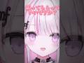 みっともなぁ~w #粛清ロリ神レクイエム #しぐれうい #新人vtuber